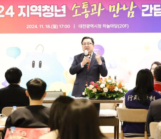 이장우 시장“청년이 찾아오는 대전, 꼭 만들겠다”