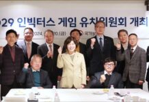 2029 인빅터스 게임 유치, 국내 개최 도시“대전시”확정