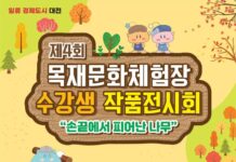 손끝에서 피어난 나무, 목재의 매력을 느껴보세요