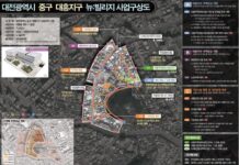 대전시, 2024년 하반기 도시재생 공모사업 선정