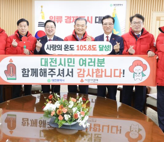 대전 사랑의 온도탑, 올해도 펄펄 끓었다