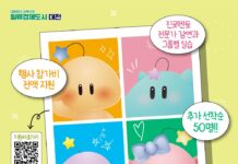 2025년 대전시 진로멘토링 캠프 추가 모집