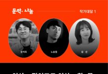 대전한밭도서관,“문학나눔 작가지원 행사”