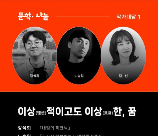 대전한밭도서관,“문학나눔 작가지원 행사”