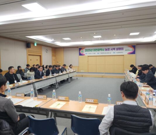 대전시, 대전 농업 새로운 지평, 첫 농정 시책 설명회