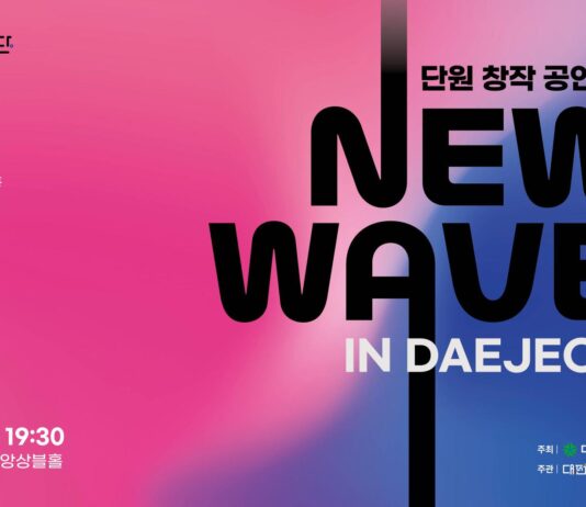 3인 3색 개성 가득, 대전시립무용단 단원창작 무대