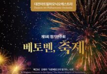 대전아트필하모닉오케스트라 기획연주회 I  ‘모차르트를 부탁해’