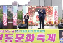 이장우 시장,“품격 있는 문화도시 대전으로 도약시키겠다”