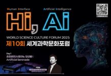 미래를 여는 과학과 문화의 만남,  제10회 세계과학문화포럼 개최