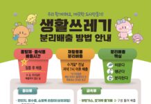 대전시“헷갈리는 분리배출, 이제 정확하게”재활용 품목 기준 집중 안내
