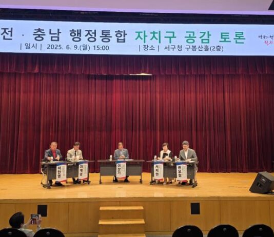 대전충남 행정통합, 주민과 함께 공감대 확산 나서