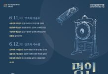 대전시립연정국악원 신청사 개관 10주년 기념 기획 공연‘명인 산조의 밤 ’