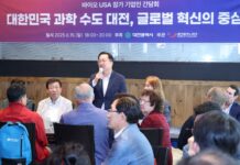 보스턴에서 만난 대전 바이오 기업, 글로벌 시장 확대