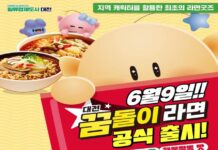 대전 꿈돌이 라면, 출시 일주일 만에   20만 개 판매 돌파 ‘대박 조짐’