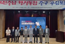 대전·충남 행정통합, 중구 주민과 공감토론 가져