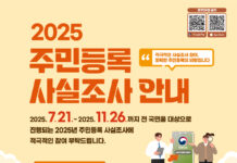 대전시 7월 21일부터 주민등록 사실조사 “정부24 앱으로 참여하세요”