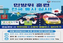 대전소방, 20일 오후 2시 전국 동시  ‘소방차 길 터주기 훈련’