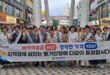 대전시, 0시 축제 앞두고‘바가지요금 근절’총력 대응