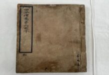 국보 해인사 대장경판으로 인출한 불교기록유산, 대전시 문화유산으로 지정 예고