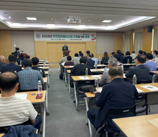 대전시‘시민 손으로’2026년 주민참여예산 사업 33개 49억 6,900만 원 최종 선정