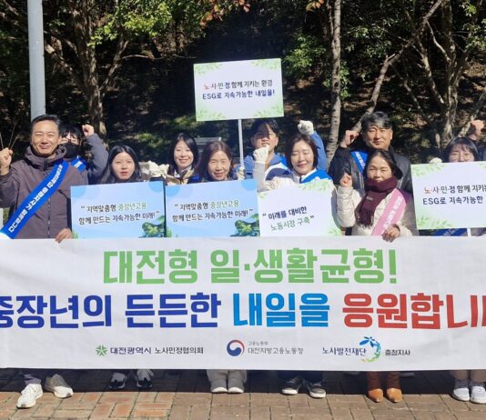 중장년층 고용을 위한 일․생활균형 확산 캠페인