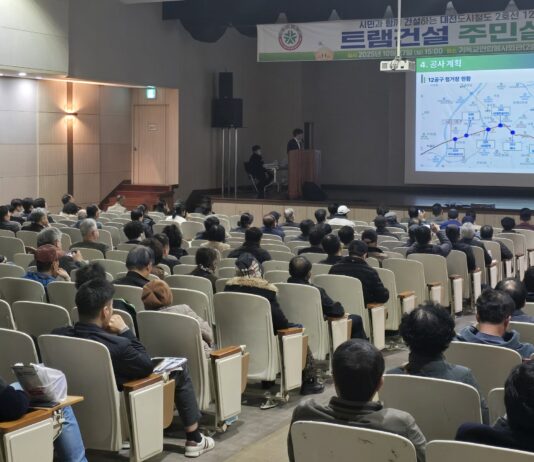 도시철도 2호선 12공구 주민설명회 개최