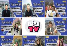 “살아보니 대전!”시즌2도 메가 히트