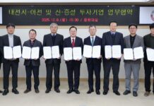 기업하기 좋은 대전, 1,328억 원 규모 투자유치