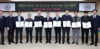 기업하기 좋은 대전, 1,328억 원 규모 투자유치