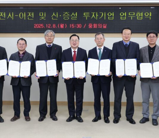 기업하기 좋은 대전, 1,328억 원 규모 투자유치