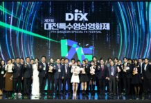 ‘제7회 대전특수영상영화제’어워즈 개최