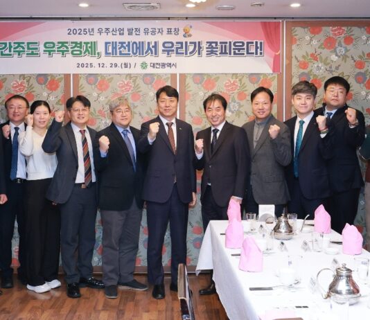 대전시, 우주산업 발전 유공자 10명 표창