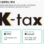 대전형 가맹택시 2호‘케이택시(K-Taxi)’출범