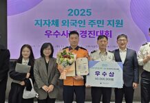 대전동부소방서 외국인 안전정책 우수상