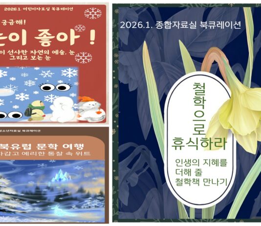 1월, 책으로 사유하고 휴식하라