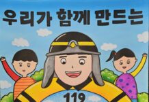 대전소방, 어린이 불조심 포스터 수상작 전시