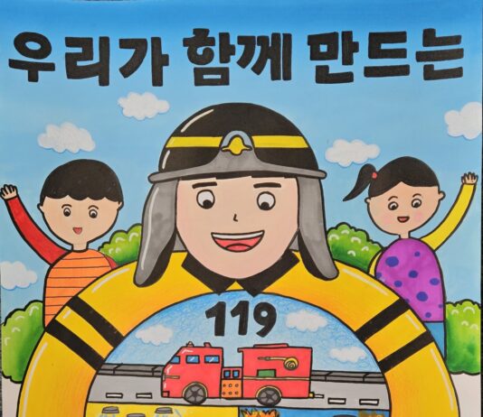 대전소방, 어린이 불조심 포스터 수상작 전시