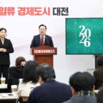 내일이 더 위대한 도시 대전