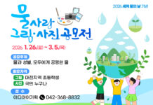 대전시 물사랑 그림․사진 공모전 개최