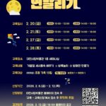 바람 타고 날아올라… 정월대보름 연날리기