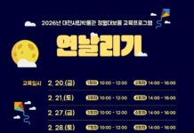 바람 타고 날아올라… 정월대보름 연날리기