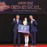 “오늘부터 우리가 대전의 스타”