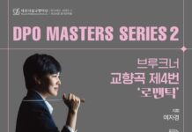 브루크너의 로맨틱, 봄의 문턱 그리고 낭만의 세계로