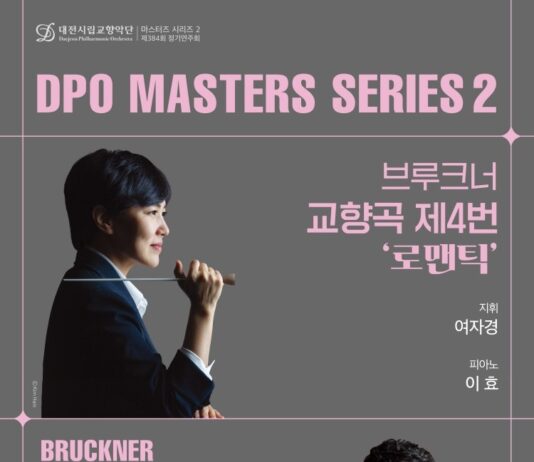 브루크너의 로맨틱, 봄의 문턱 그리고 낭만의 세계로