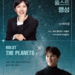 대전시향, 마스터즈시리즈 4‘홀스트 행성’