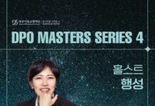 대전시향, 마스터즈시리즈 4‘홀스트 행성’