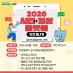 대전시, 시민이 함께 만드는 시정 홍보 시작