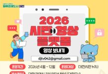 대전시, 시민이 함께 만드는 시정 홍보 시작