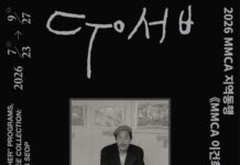 대전시립미술관, 《MMCA 이건희컬렉션: 이중섭》 개최