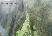 대전추모공원 제3자연장지 조성 본격 추진